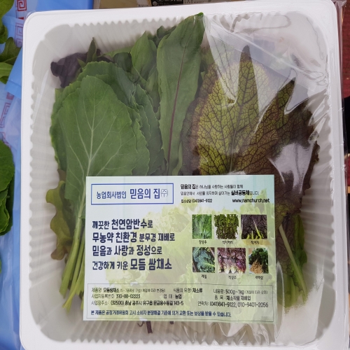 농업회사법인 믿음의집 무농약 할머니 쌈채소 500g이미지입니다. 누르면 해당 게시물로 새창이동합니다.