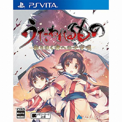 칭송받는자: 흩어져가는 자들을 위한 자장가 리메이크 PSVITA