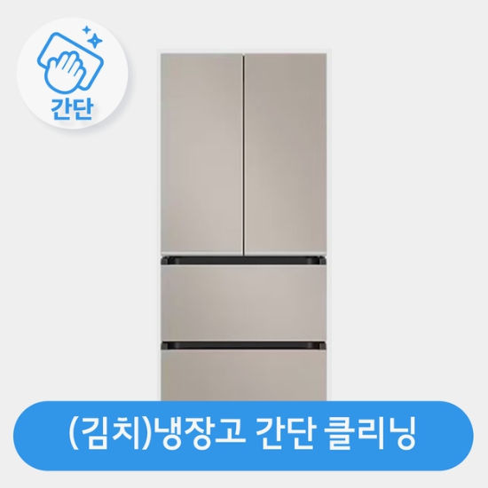 롯데하이마트 (김치)냉장고 간단 클리닝이미지입니다. 누르면 해당 게시물로 새창이동합니다.