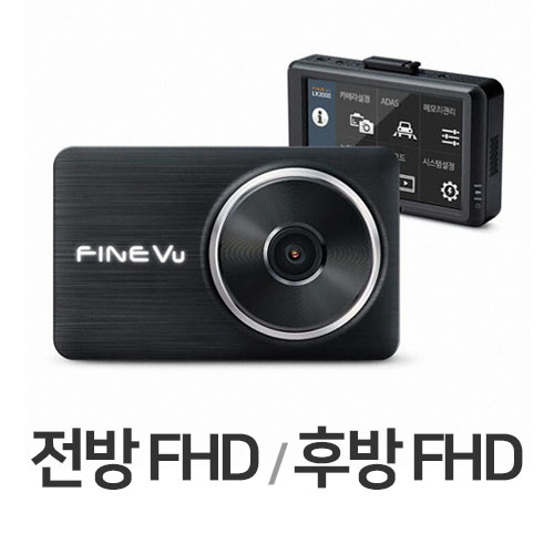 파인디지털 파인뷰 LX2000 2채널 (32GB)