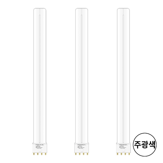 오스람 DULUX L FPL 형광등 주광색 36W (3개)