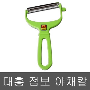 대흥 점보 야채칼 1P 양배추채칼 슬라이서 샐러드칼_이미지
