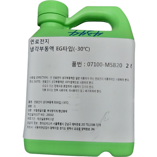 현대모비스 수소전기차용 부동액 2L_이미지