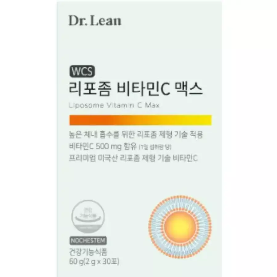 하이퍼셀 리포좀 비타민C 맥스 30포