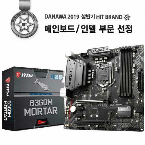 MSI B360M 박격포