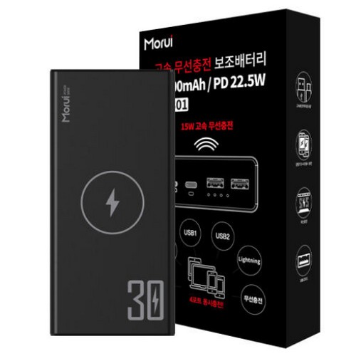 Morui PD 22.5W 무선충전 보조배터리 WP301 30000mAh_이미지