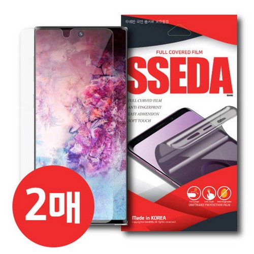 LG 벨벳 쎄다 우레탄 풀커버 액정보호필름 (액정 2매)