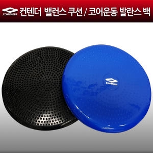 코아 컨텐더 운동 밸런스백 밸런스쿠션 짐볼 CYE-959