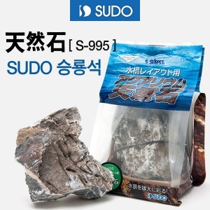 카즈미 SUDO 승룡석 천연수석 /어항 수족관 장식픔 돌 꾸미기_이미지