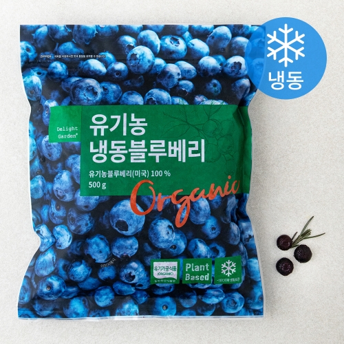 딜라잇가든 유기농 냉동 블루베리 500g (1개)_이미지