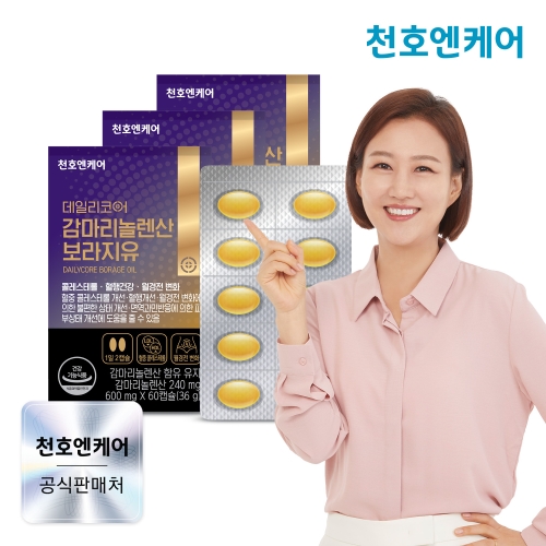 천호엔케어 데일리코어 감마리놀렌산 보라지유 60캡슐 (3개)_이미지