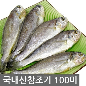 풀빛마을 여수 참조기 (100개)_이미지