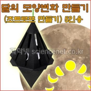 달의 모양변화 만들기 5인세트 RHY_이미지