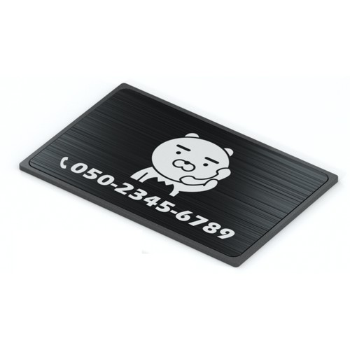 와카노 차량용 안심 주차번호판