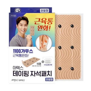 아텍스 테이핑 자석 동전패치 관절형16매 본품4매+리필12매_이미지