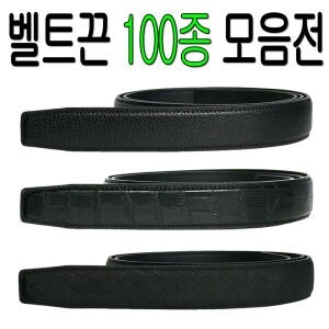 디니떼 <b>남성</b> <b>벨트</b>끈_DA-1