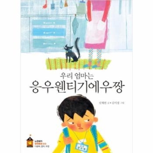노란돼지 우리 엄마는 응우웬티기에우짱  노란돼지_이미지
