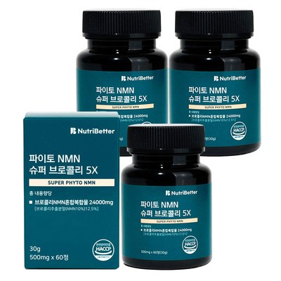 뉴트리베러 파이토 NMN 슈퍼 브로콜리 5X 60정 (4개)_이미지
