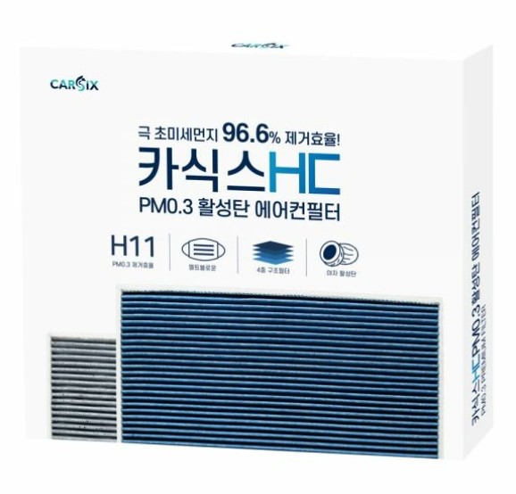 오토런 카식스 PM0.3 활성탄 헤파 에어컨필터 HC-041_이미지