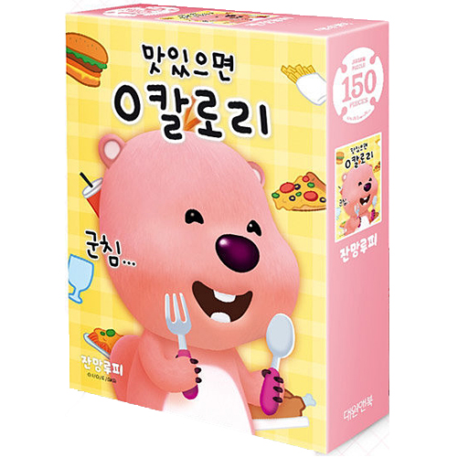 대원씨아이 잔망루피 맛있으면 0칼로리 (150P)_이미지