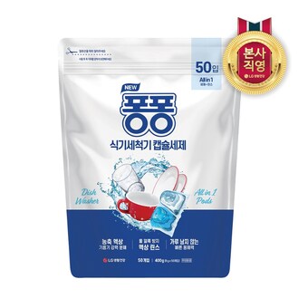<b>퐁퐁</b> 식기세척기 캡슐세제 50개입