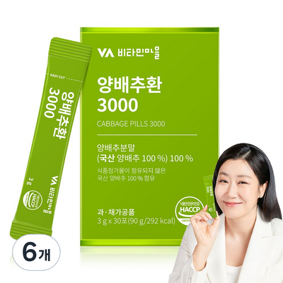 비타민마을 양배추환 3000 (90g,6개)_이미지