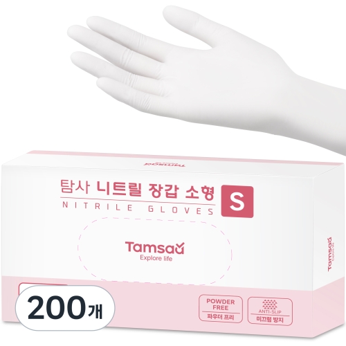 탐사 니트릴 장갑 화이트 소 S 200개