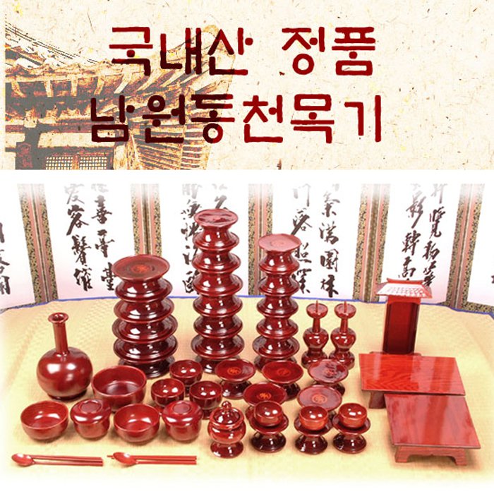 효목제기 51P