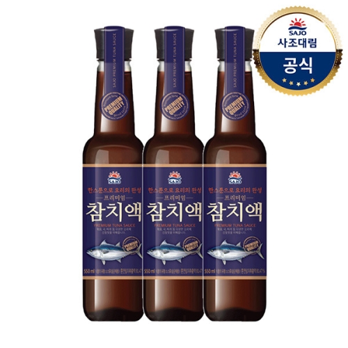 사조대림 프리미엄 참치액 550ml (3개)_이미지