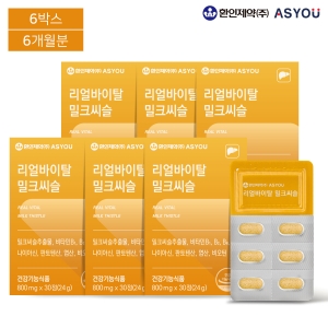 애즈유 환인제약 리얼바이탈 밀크씨슬 800mg 30정 (6개)