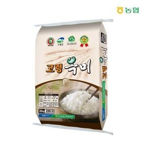 2025 햅쌀 고령옥미 20kg