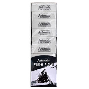 아트메이트 미술용 지우개 전문가용 10개입