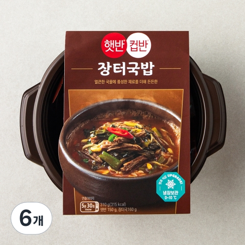 햇반 컵반 장터국밥 310g