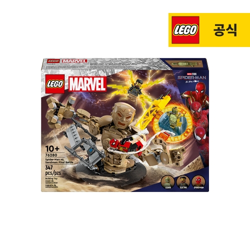 마블 76280 스파이더맨 대 샌드맨 마지막 전투