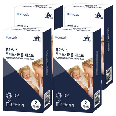 휴마시스 코비드-19 홈 테스트 2개입 (4개)_이미지
