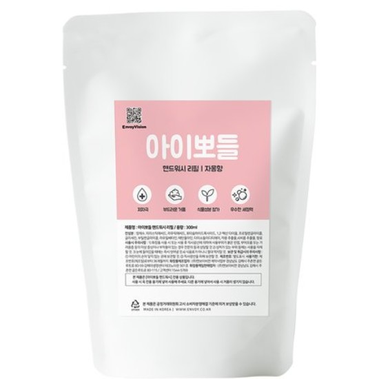 엔보이비젼 아이뽀들 자몽향 거품 핸드워시 리필 300ml (1개)_이미지