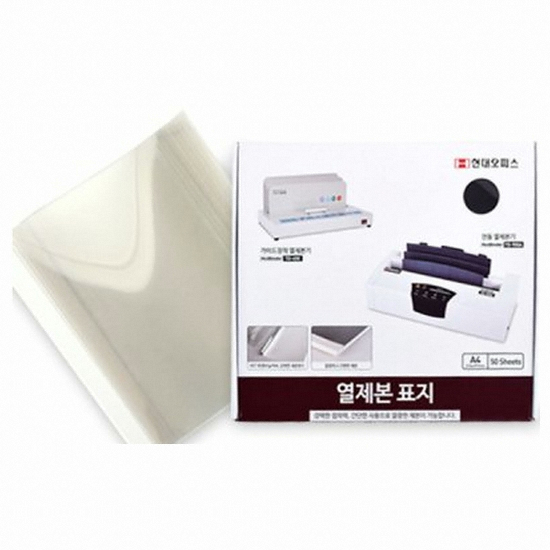 현대오피스 페이퍼프랜드 열제본표지 A4 3mm이미지입니다. 누르면 해당 게시물로 새창이동합니다.