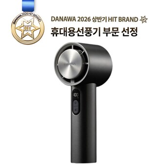 루메나 FAN JET ULTRA PLUS