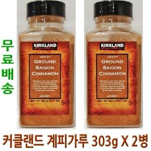 커클랜드 계피가루 303g (2개)_이미지