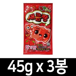 새콤짱 새콤짱 딸기맛 45g x 3개 지구 젤리 아이셔 킨더 쏠라_이미지
