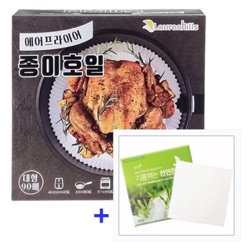 로렌힐스 에어프라이어 종이호일 대형 22cm 90매 + 기름먹는 천연한지 원형 50매_이미지