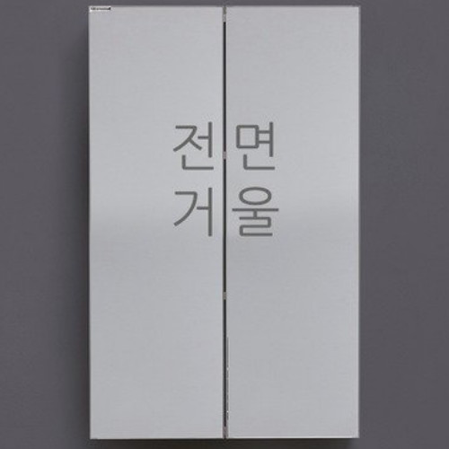 닥터바스 욕실수납장 1-2 600_이미지