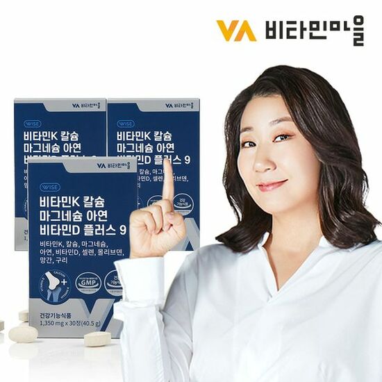 VV 와이즈 비타민K 칼슘 마그네슘 아연 비타민D 플러스 9 30정이미지입니다. 누르면 해당 게시물로 새창이동합니다.