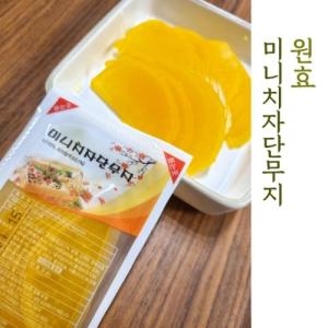 미니 치자단무지 40개입_간편하고 실온보관가능_이미지