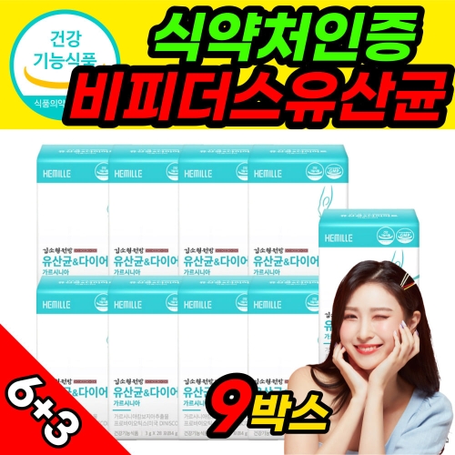 김소형헤밀레 김소형원방 유산균 다이어트 가르시니아 28포 (9개)