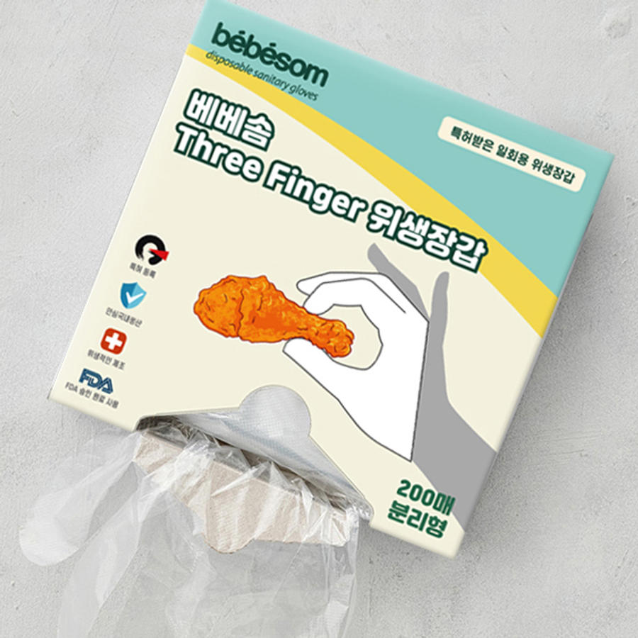 베베솜 쓰리핑거 위생장갑 200매