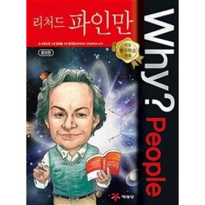 WHY People (리처드 파인만)_이미지