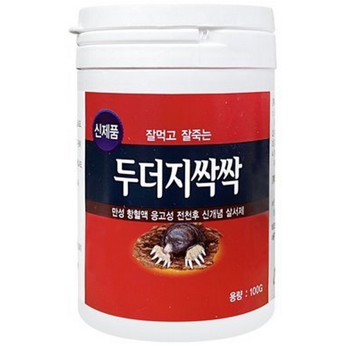  서진피앤씨 두더지싹싹 100g [1개]