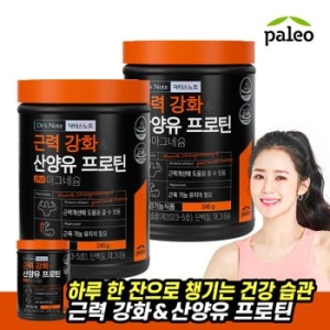 한국생활건강 팔레오 근력강화 산양유 프로틴 plus 마그네슘 245g (2개)_이미지