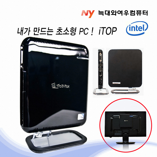 엔와이컴퓨터 i top (베어본)_이미지